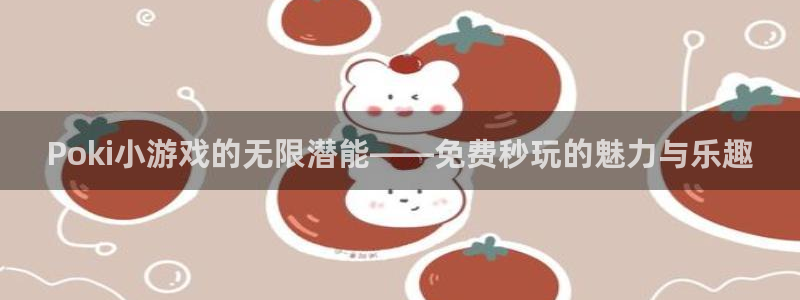新博官方游戏